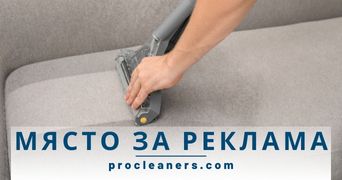 Към реклама 6: PRO Cleaners BG: Специализирана платформа за създаване на контакти между гости и обекти за настаняване в желана локация