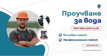 Към реклама 7: 